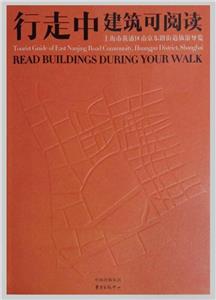 行走中建筑可阅读-技术教育社区