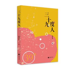 三十九度人-技术教育社区