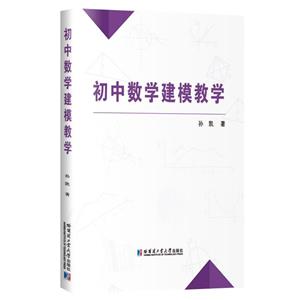 初中数学建模教学-技术教育社区