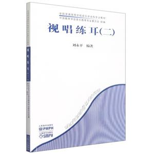 视唱练耳 [二]-技术教育社区