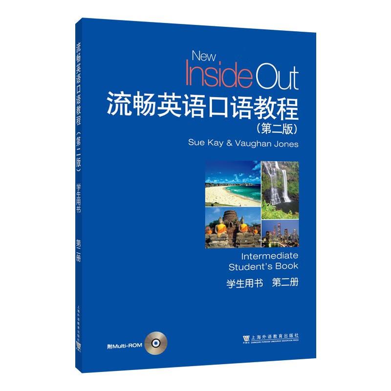 流畅英语口语教程:第二册:Intermediate:学生用书:Students book