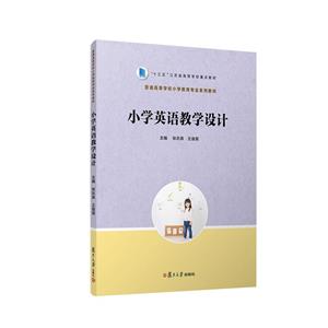 小学英语教学设计-技术教育社区