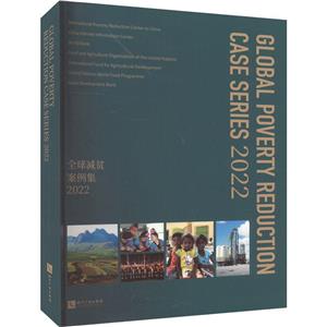 Global poverty reduction case series:2022-技术教育社区