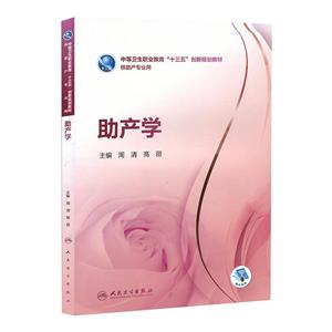 助产学-技术教育社区