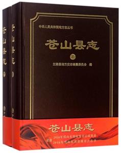苍山县志-技术教育社区