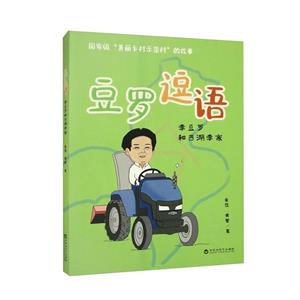 [百度网盘]豆罗逗语——李豆罗和西湖李家 PDF