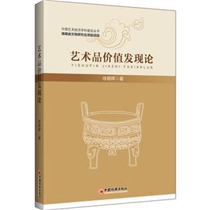 艺术品价值发现论-技术教育社区