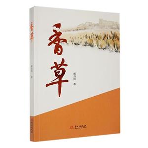 香草-技术教育社区