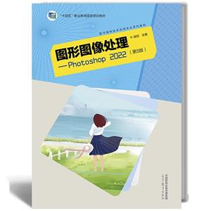 ξ图形图像处理(第5版)