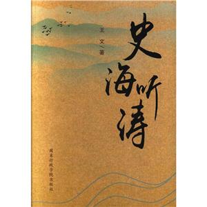 史海听涛-技术教育社区