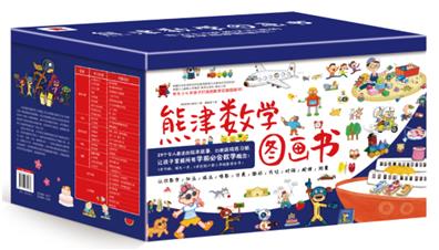 熊津数学图画书(全50册)