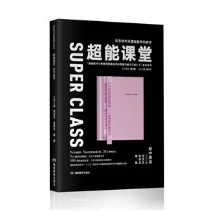 超能课堂《初中英语》-技术教育社区