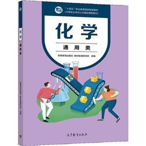 化学 通用类-技术教育社区