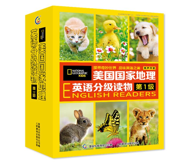 美国国家地理英语分级读物 第1级