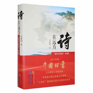诗在远方:“闽宁经验”纪事-技术教育社区
