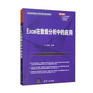Excel在数据分析中的应用-技术教育社区