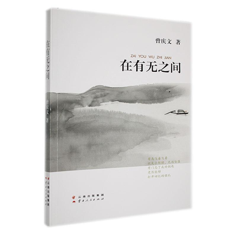在有无之间