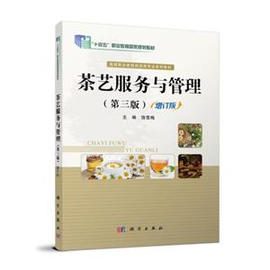 茶艺服务与管理-技术教育社区