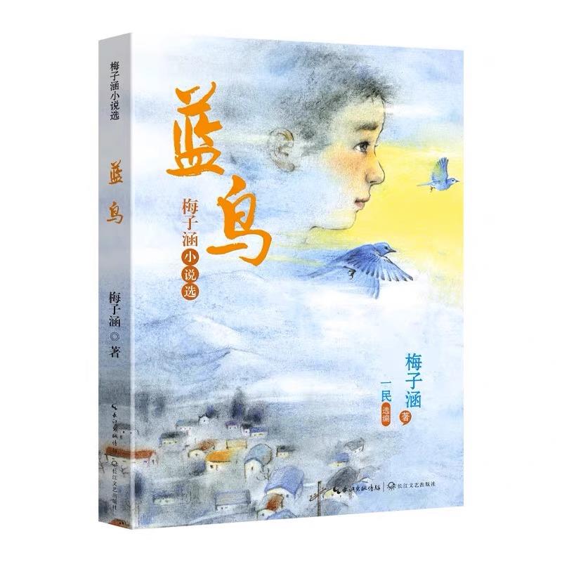 蓝鸟