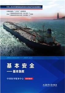 基本安全:基本急救-技术教育社区