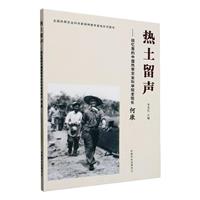 热土留声:回忆里的中国热带农业科学院老院长何康