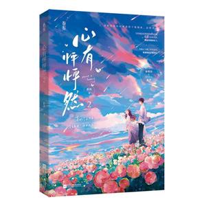 心有怦怦然2-技术教育社区