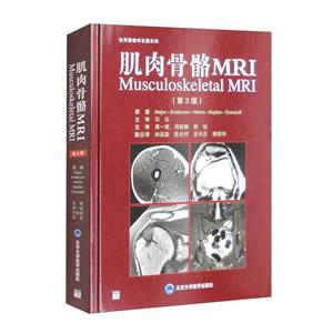 肌肉骨骼MRI-技术教育社区