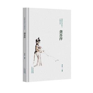 荀派艺术传人口述实录 龚苏萍-技术教育社区