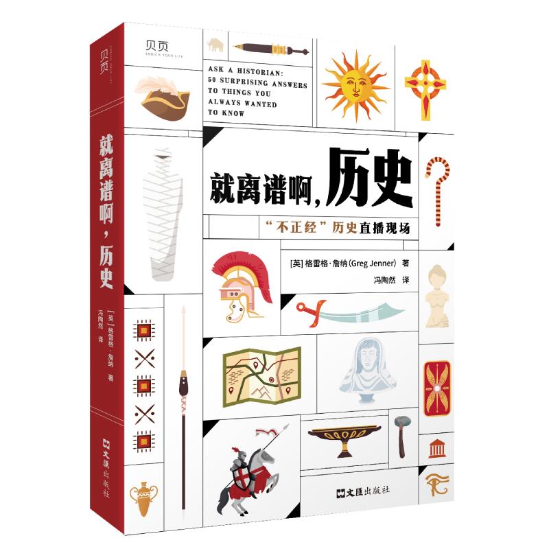 就离谱啊,历史
