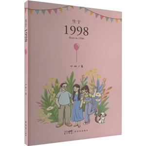 生于1998-技术教育社区