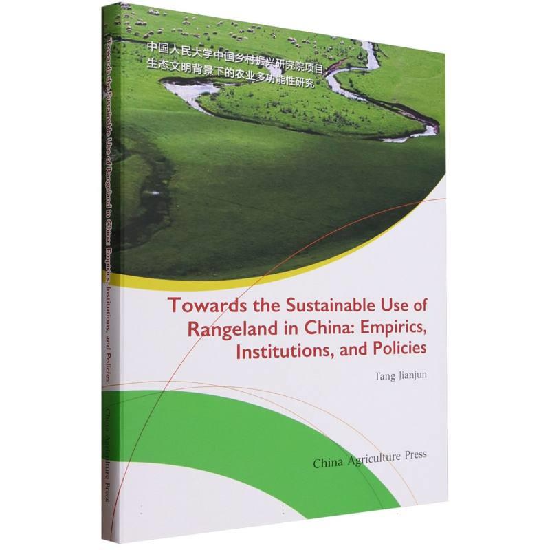 中国牧区草地的可持续利用:实证、制度与政策(英文版)
