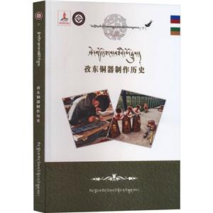 [百度网盘]孜东铜器制作历史 PDF