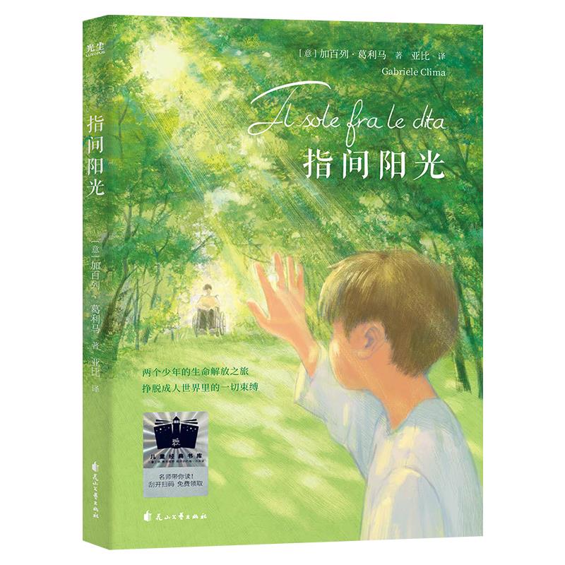 世界国家地理故事