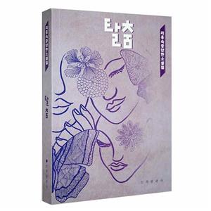 假面舞:朝鲜文-技术教育社区