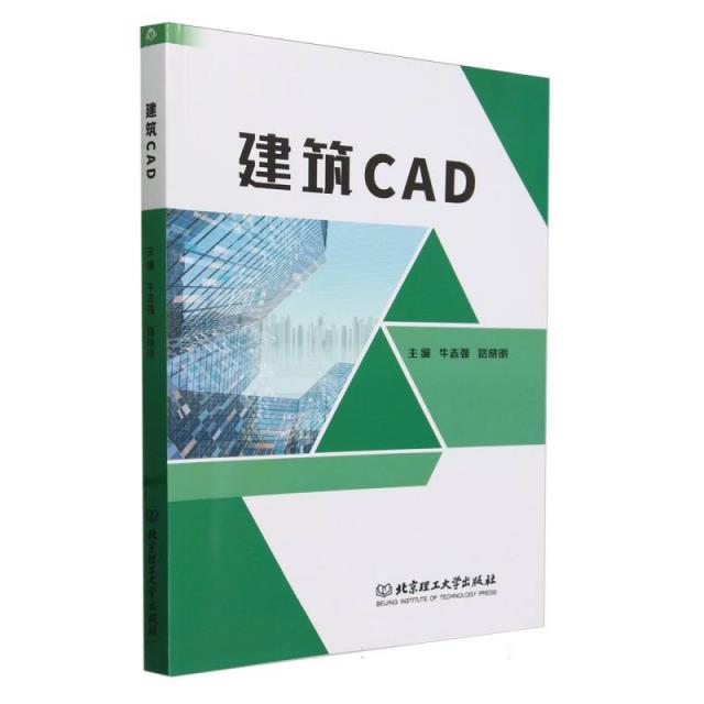 建筑CAD