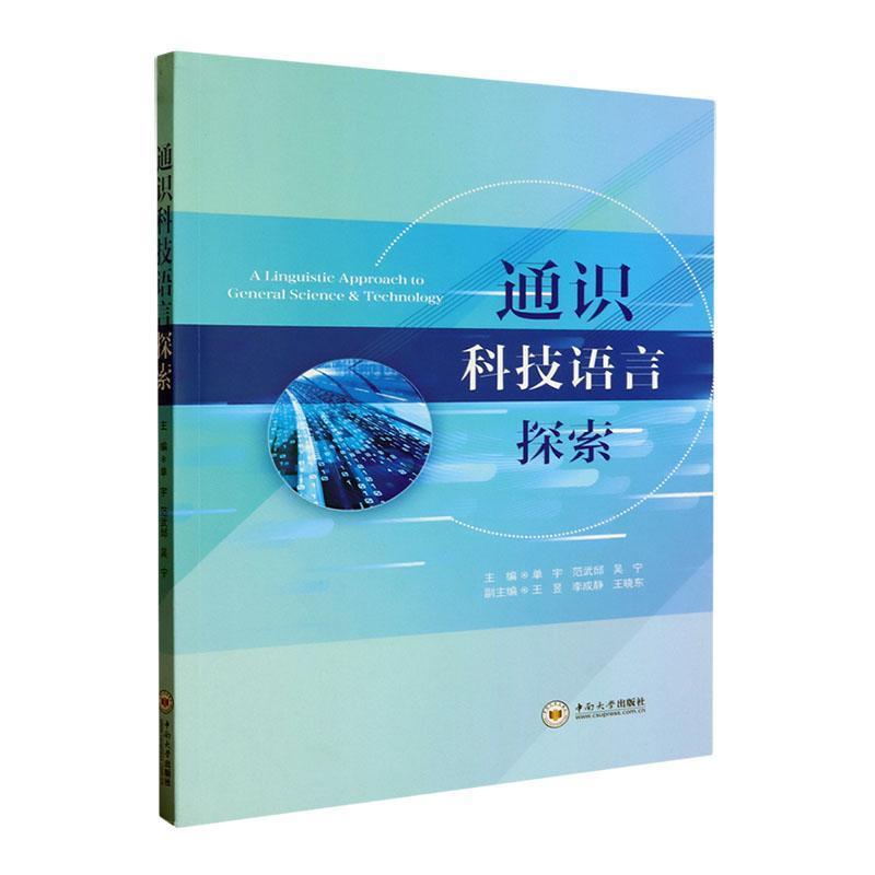 通识科技语言探索