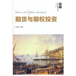 期货与期权投资-技术教育社区