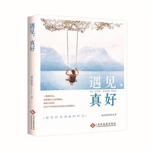 遇见,真好-技术教育社区