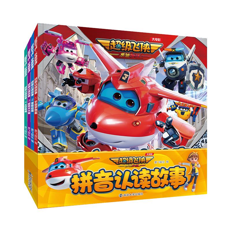 拼音认读故事