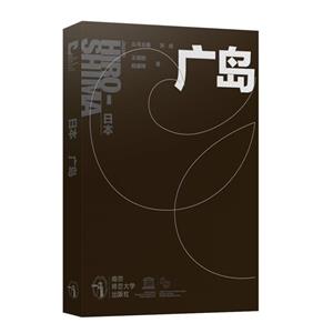 日本 广岛-技术教育社区