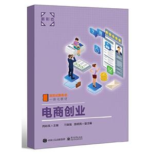 电商创业-技术教育社区