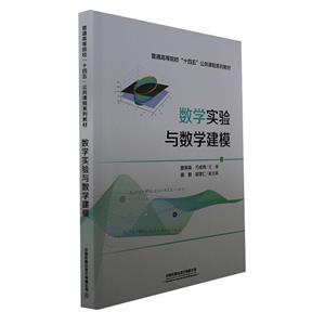 数学实验与数学建模-技术教育社区