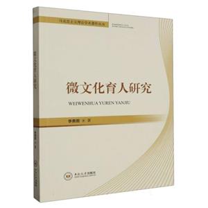 微文化育人研究-技术教育社区