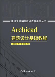 ARCHICADƻ̳/蹤BIMӦָϴ