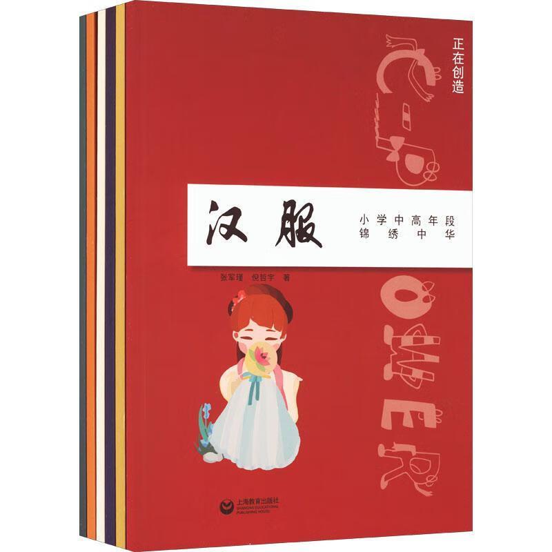 正在创造:小学中高年段(全6册)