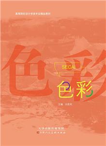 [百度网盘]色彩 PDF