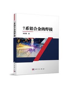 7系铝合金的焊接-技术教育社区