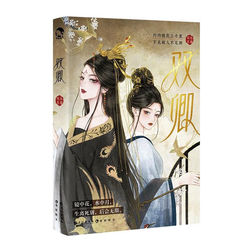 双卿