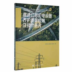 高速公路机电设施养护质量检测机技术研究-技术教育社区