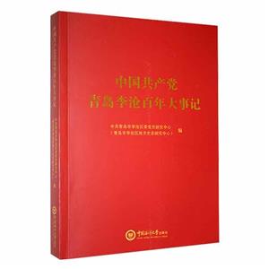 中国共产党青岛李沧百年大事记-技术教育社区